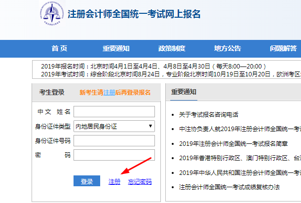 内蒙古注册会计师什么时候补报名，要多长时间？