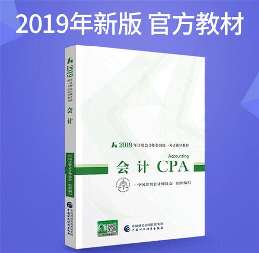 2019年广东注册会计师考试科目有哪些，多不多？