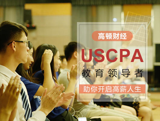 USCPA可以获得审计签字权吗？