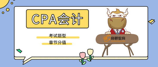 广西注册会计师CPA培训