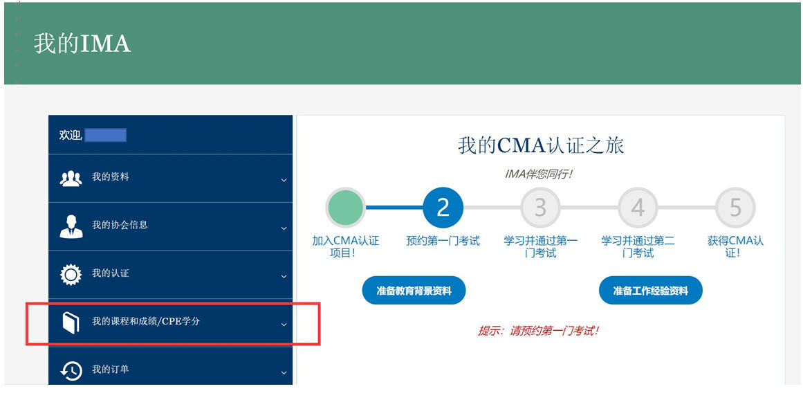 繼續(xù)教育2