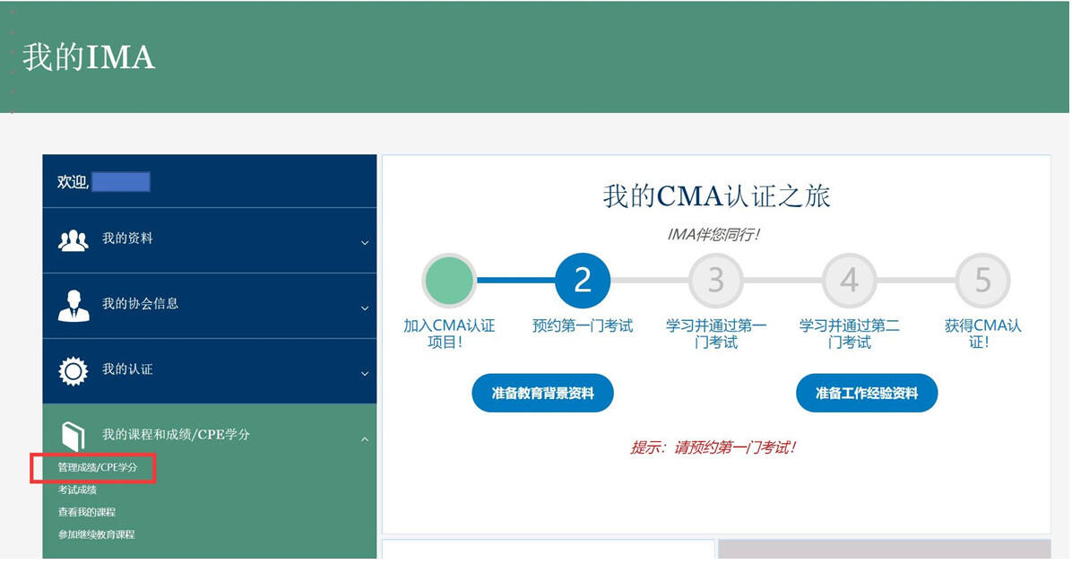 继续教育3