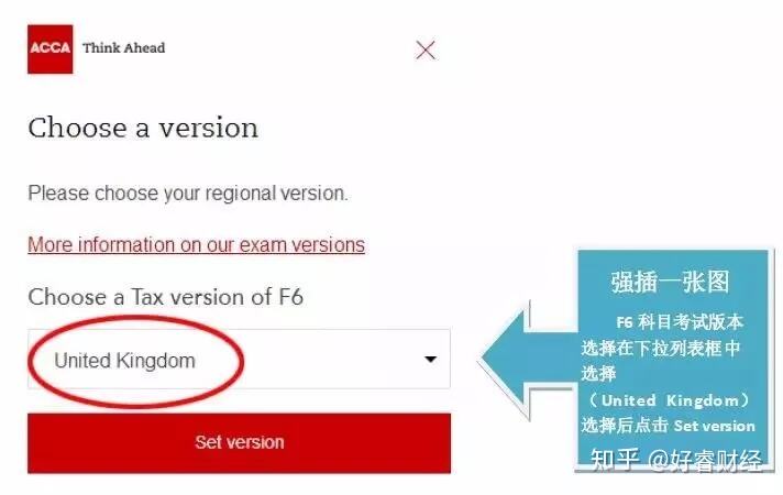 ACCA报考流程9