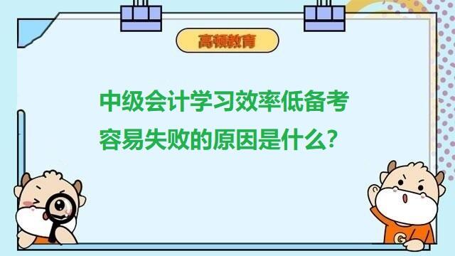 中级会计职称备考技巧,中级会计职称备考