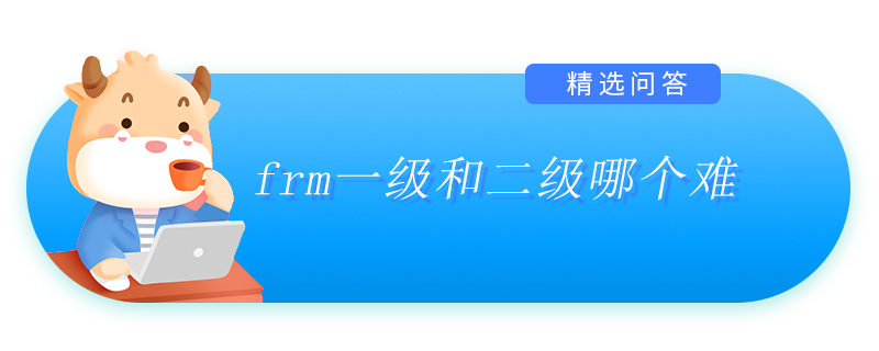 金融類證書(shū)含金量排行