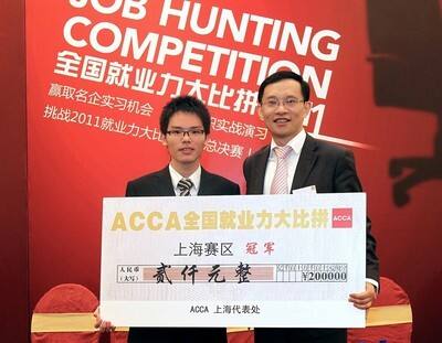 上海学子决战 ACCA 就业力大比拼民生话题锻炼大学生就业四个力