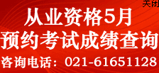 2013年5月证券预约式考试成绩查询入口