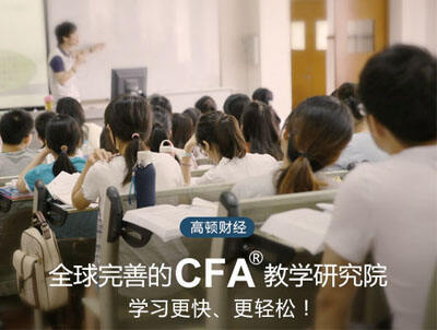 CFA金融分析师考试的三大复习要点分析