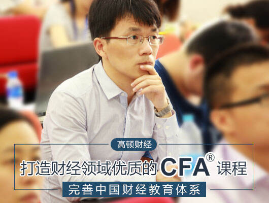 分析CFA在国内各金融机构能获得的待遇
