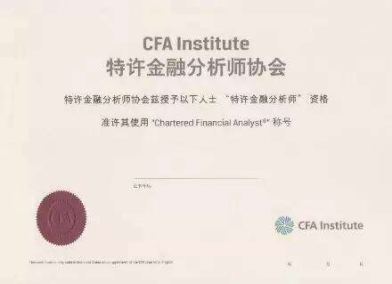 CFA证书有中英文两个版本,你不是领了