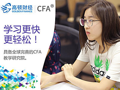 CFA金融政策