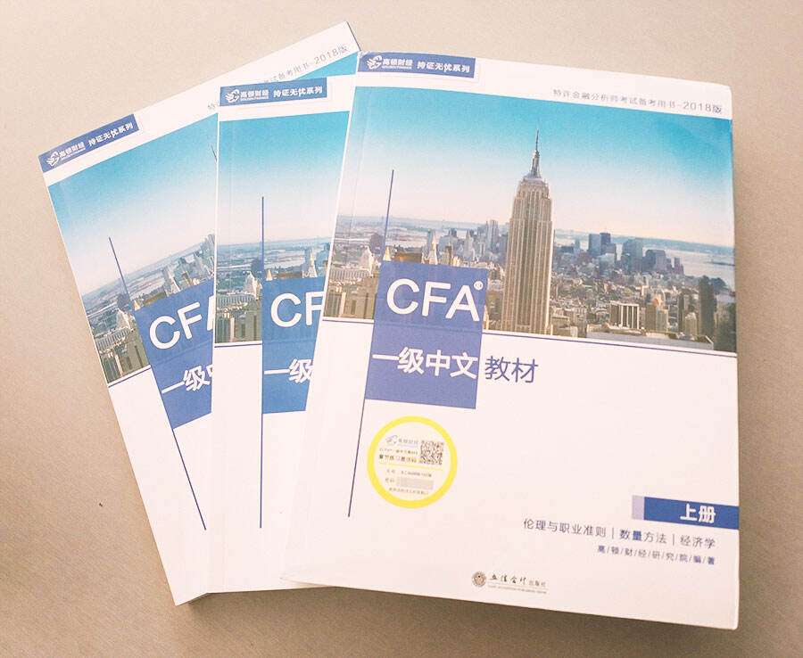 2019cfa电子版教材,cfa电子版资料