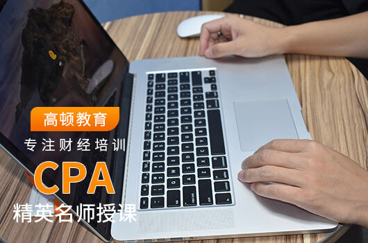 （天津）2023年cpa的考試報名時間：4月6日-4月28日（8:00-20:00）