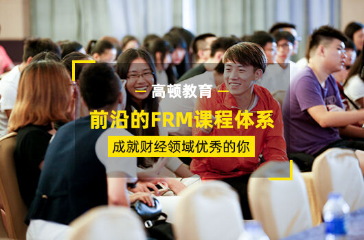 FRM中文证书如何申请？证书含金量会增长吗？