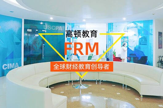 frm考試難嗎？通過一二級考試可以拿證書嗎？