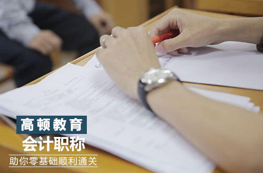 重慶中級會計師報名條件和報考要求是什么？