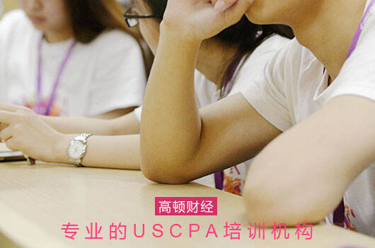 aicpa可以在中国考吗？需满足什么报名条件？